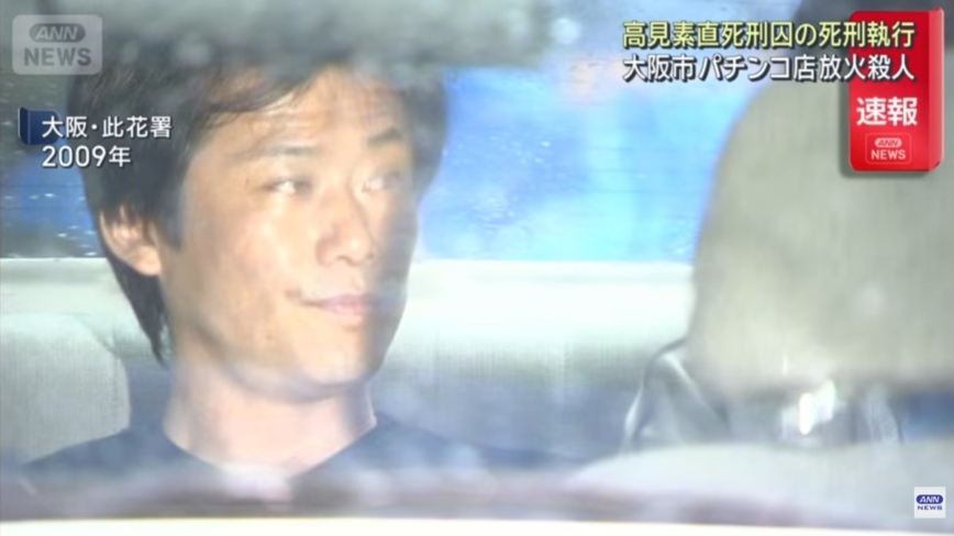 高市政權首度執行死刑 18年前大阪縱火犯伏法