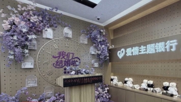 【禁聞】銀行地鐵皆可結婚登記？中共花式催婚背後的危機