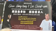 中共判香港前支聯會主席有罪 美副國務卿譴責