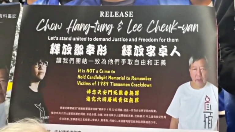 中共判香港前支聯會主席有罪 美副國務卿譴責