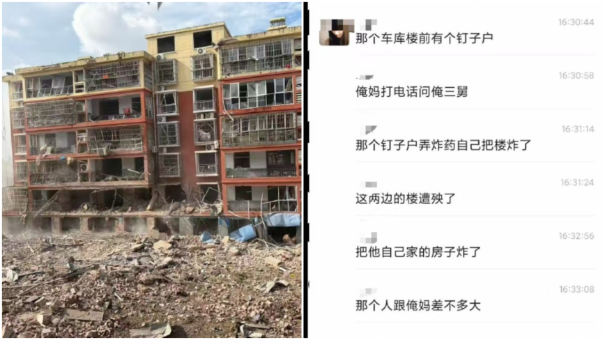 傳山東釘子戶炸平自家房 臨近樓房大量死傷(視頻)