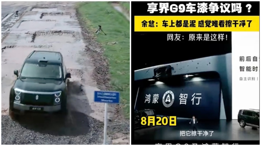車漆好不沾泥? 華為汽車發布會翻車 承認人工擦乾淨(視頻)