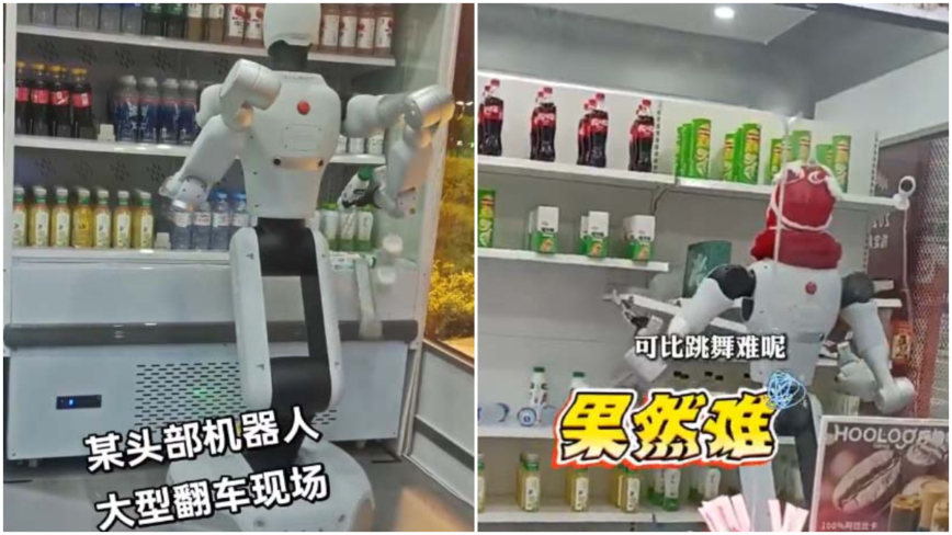 國產機器人看店連撞貨架 網民:圖什麽?(多視頻)