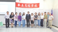 華美易經學社會長交接 徐慕平主講易經與風水