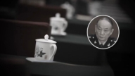 張升民缺席中紀委六次全會 原因不明
