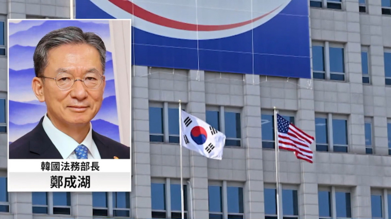 韓國法務部長鄭成湖請辭 李在明批准辭呈
