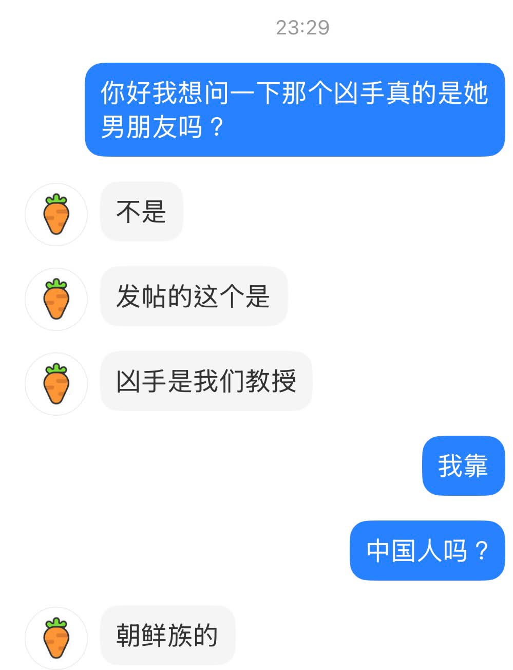 在韓失蹤中國女留學生證實遇害 中國籍嫌犯落網