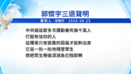 【禁聞】8月25日三退聲明精選