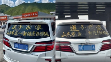 山东一家送子求学变“逆子求学”影片笑翻全网（视频）