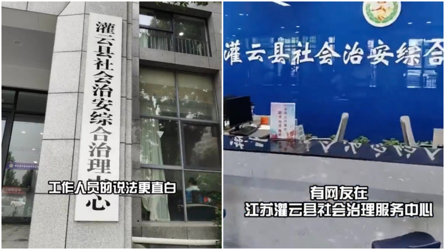 江苏一政府窗口上班半小时空岗 被曝光后禁带手机
