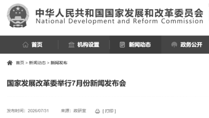 【禁聞】中共修訂對外投資管理辦法 從「追逃」到「追錢」