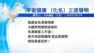 【禁闻】8月26日三退声明精选