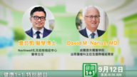 【廣告】健康1+1特別節目：如何守護男性健康