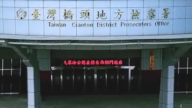 高雄橋頭地檢署驚傳女子墜樓 命危搶救中