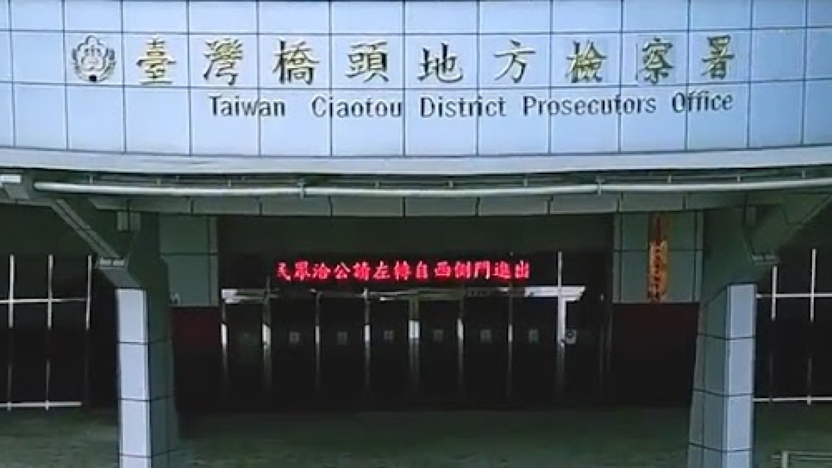 2026年8月27日,一名女子到橋頭地檢署執行科報到,不明原因自執行科3樓辦公室墜落1樓,已由救護人員協助送醫急救。(視頻截圖)