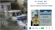 泥石流沖毀吉隆口岸建築 知情人:很多剛招的大學生