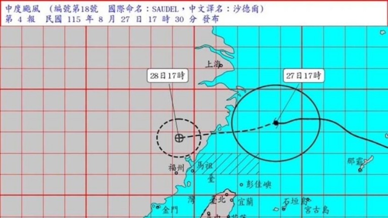 颱風沙德爾28日登陸中國 威脅10省市