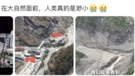 西藏泥石流摧毀口岸 導遊臨時改行程救全團性命