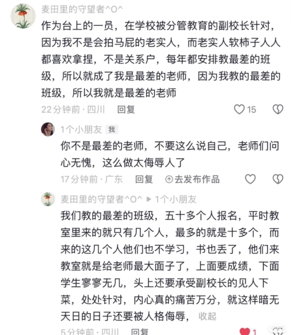 四川一縣逼低分班級教師背靠「恥辱」合影 引眾怒