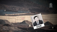 【中国一分钟】江西省长叶建春落马 传染指稀土生意
