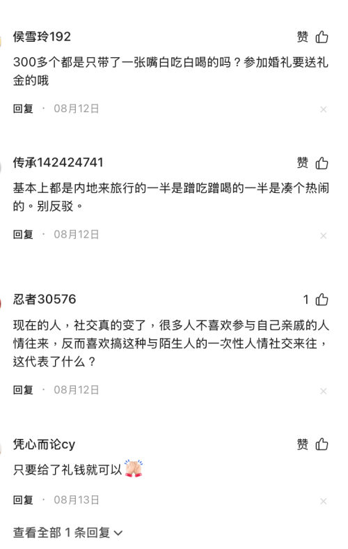 一對新疆新人辦婚禮 現場來300多陌生人引關注