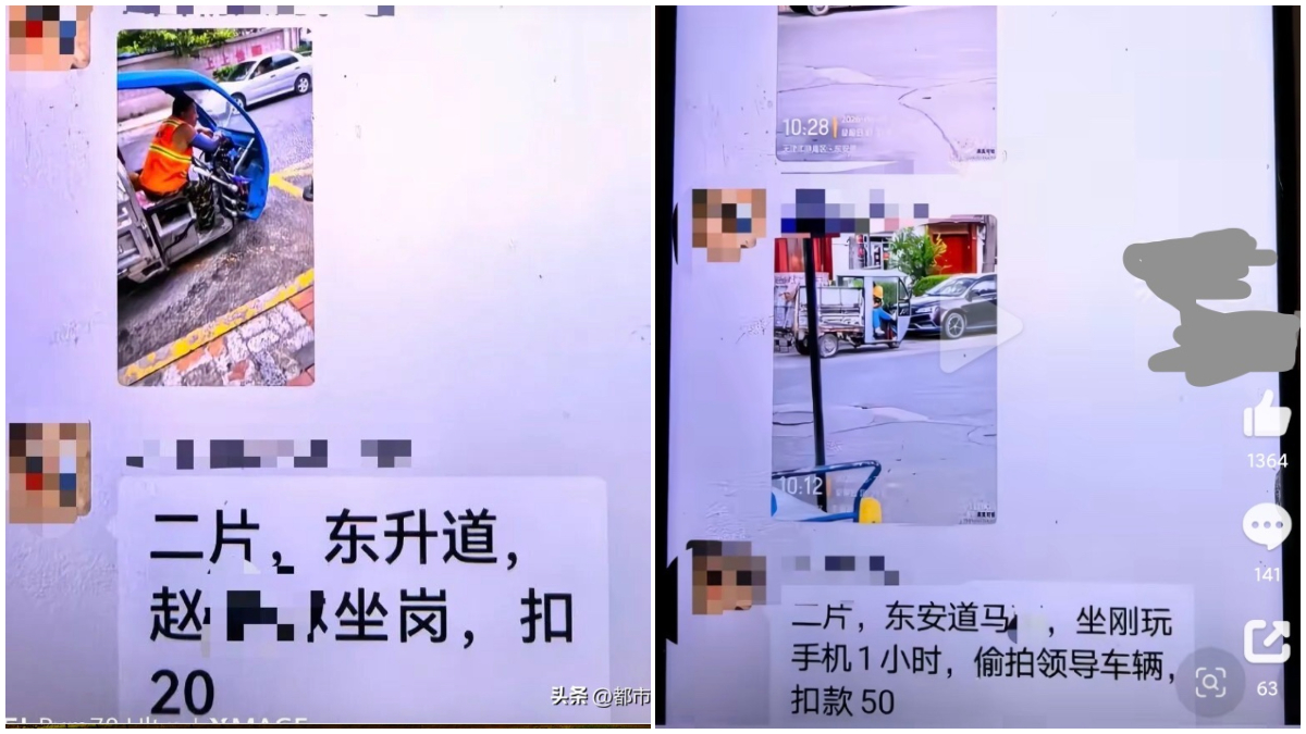 天津環衛工遭罰款惹議。(網絡截圖)