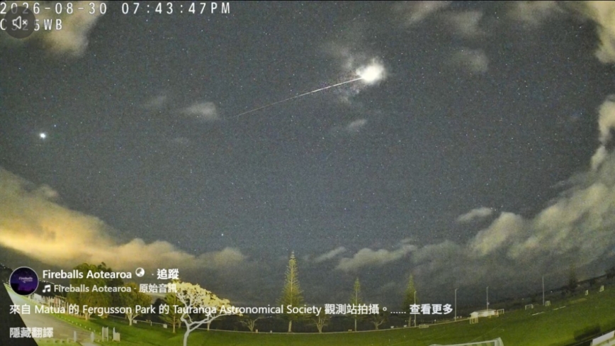 新西兰夜空惊现拖白色尾巴亮绿火球 民众惊叹