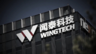 聞泰訴訟案升溫 中方凍結安世半導體3億美元