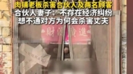 山西肉店老闆「不想活了」 連殺3人被判死刑