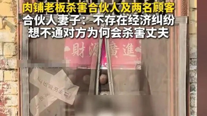 山西肉店老闆「不想活了」 連殺3人被判死刑