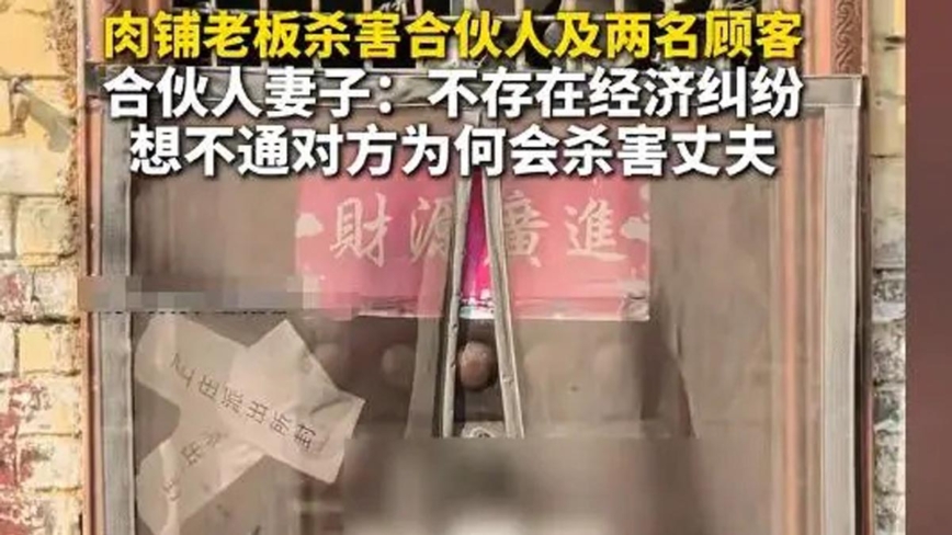 山西肉店老板“不想活了” 连杀3人被判死刑