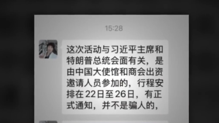 免費機票食宿 習訪美前 中領館被揭買人撐場