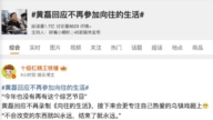 「該停就停」 黃磊正式告別《嚮往的生活》