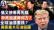 【午間環球直擊】9月1日完整版