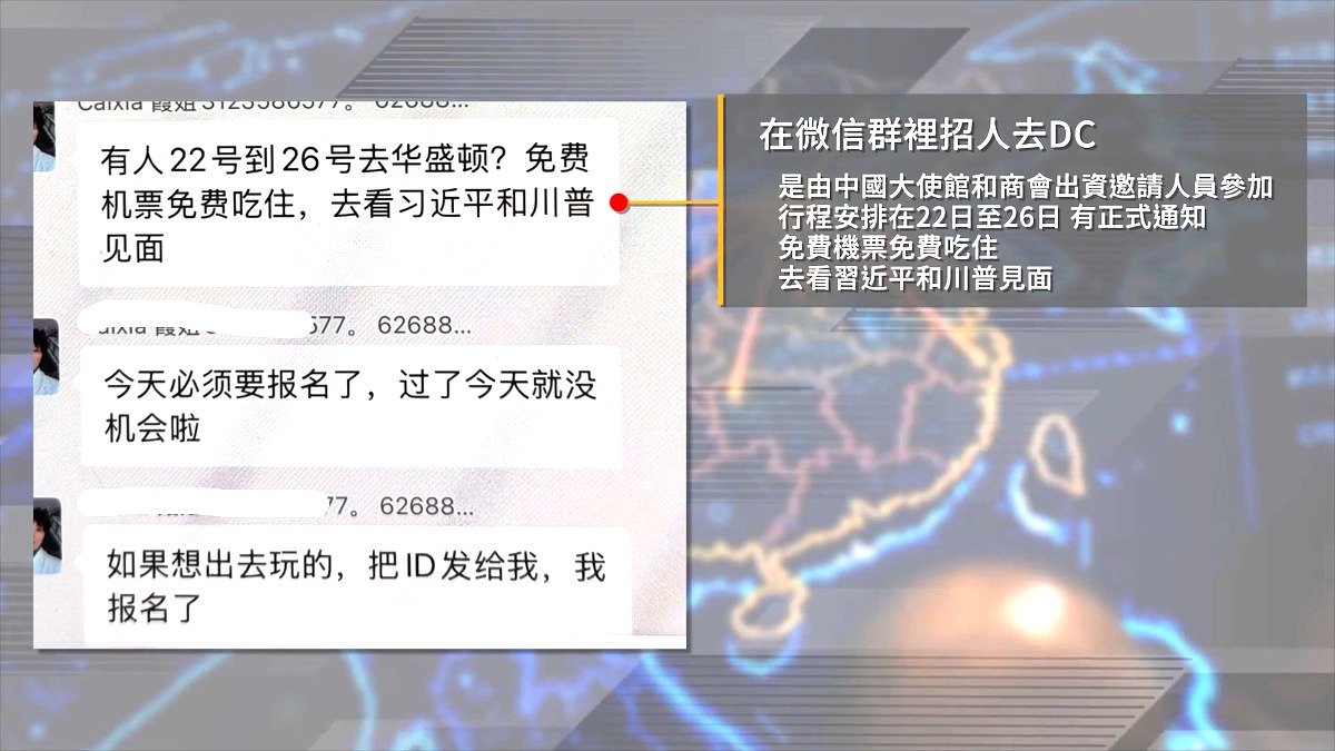 【禁聞】習訪美日程近 中領館招募群眾演員「歡迎」