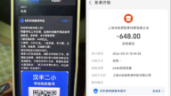 重庆开学季骗子混入家长群 假冒老师诱扫码充值