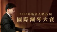 【午间环球直击】9月2日完整版