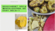 向校领导反映食堂米发霉遭辞退 山东女工网上维权