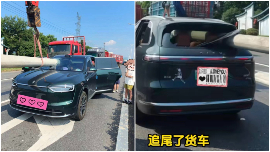 华为电动车开“智驾”追尾货车 电线杆纵穿车体