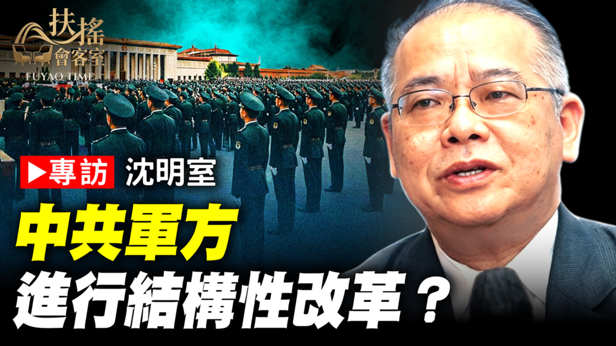 【新聞大家談】專訪沈明室：趙樂際抗衡習近平？ 李強真是下一任？