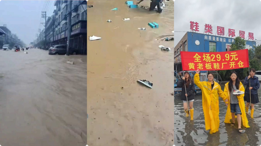 浙江温州暴雨成灾 大量鞋子漂满街头 老板崩溃