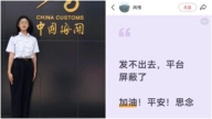 女硕士刚报到4天消失在吉隆口岸 传家属被封口