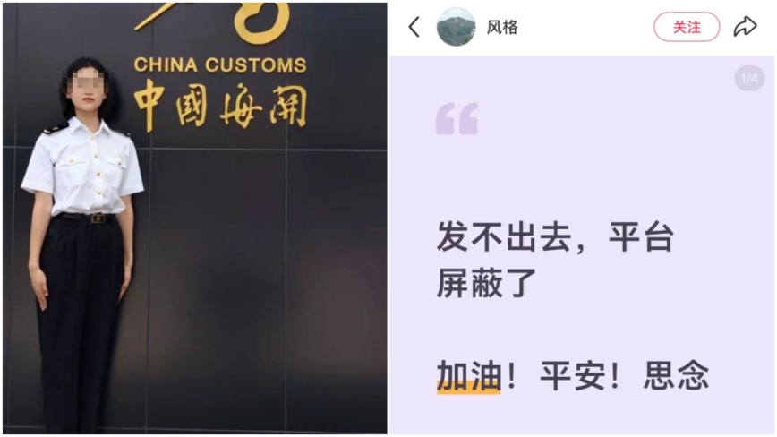 女硕士刚报到4天消失在吉隆口岸 传家属被封口