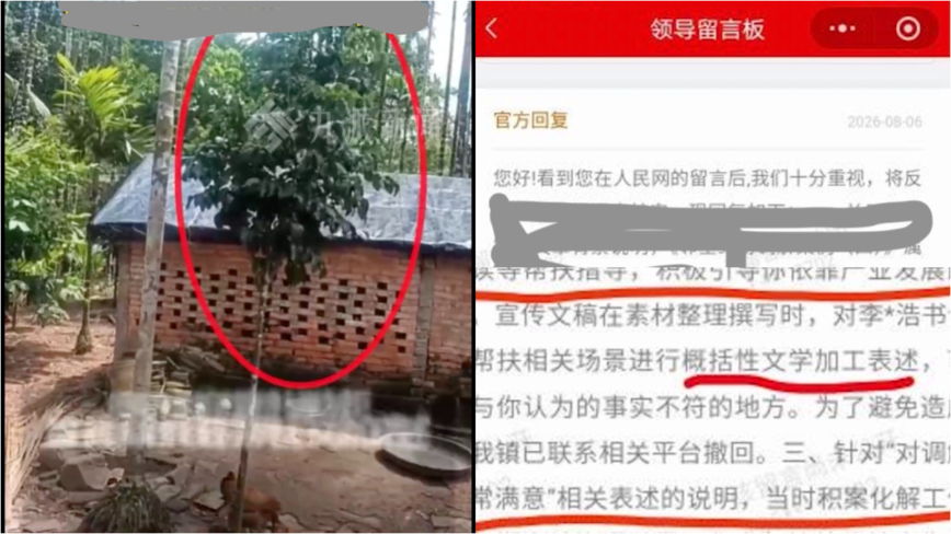 文学加工？海南一镇官文编帮扶事迹被当事人揭穿