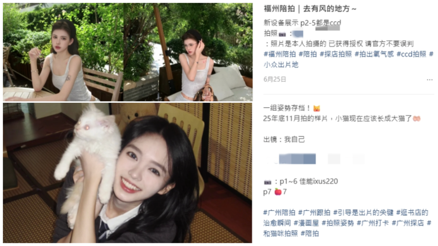 “旅游陪拍”成热门兼职 陆大学生月赚7千藏隐忧