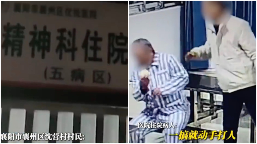 西藏医院“制造”精神病 三年骗保近千万元