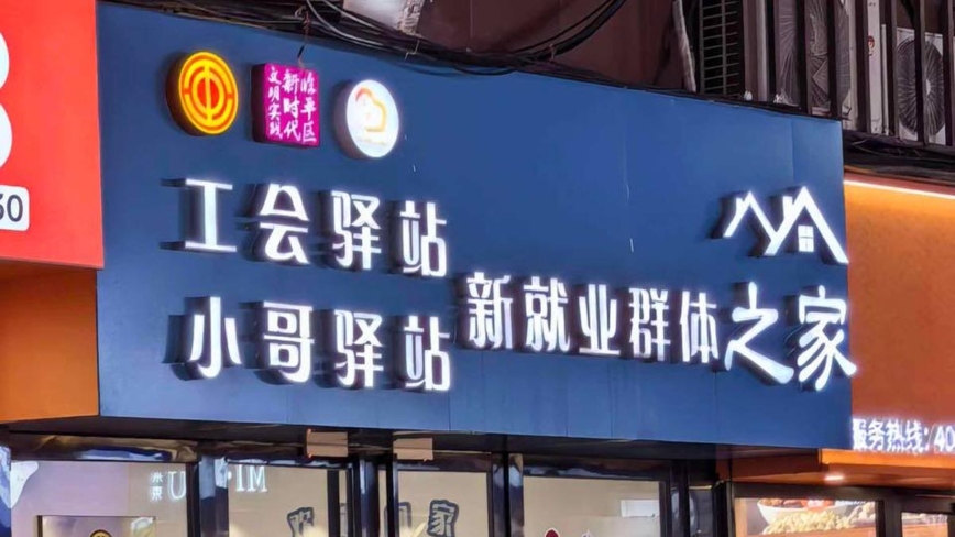 给外卖员休息站装跑步机？ 中共体育总局被骂翻