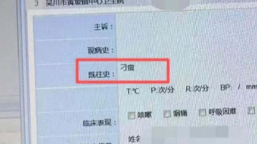 医生拒给5岁女童看病 病历标注“刁蛮”惹怒家长
