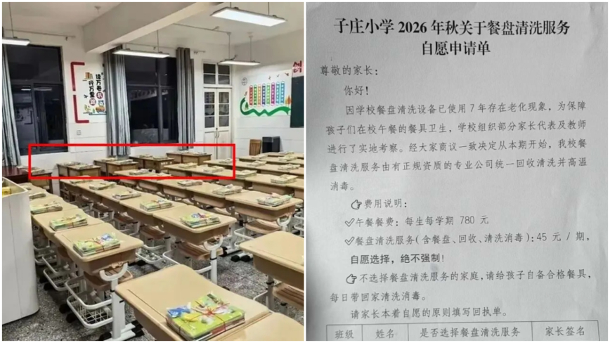 桌椅费、餐盘清洗费 大陆学校抢钱新招花样百出
