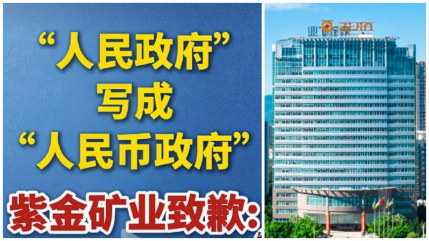 陆矿业巨头报告现“人民币政府”“ 新熊源” 引热议
